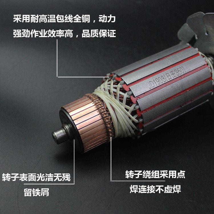 电动工具配切件936配日田350机转子8齿G钢材机东城FF0割2-355L转