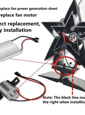 风壁片炉风扇维修BLFS-MD-配马达温差发电件套装适用于通用大部分
