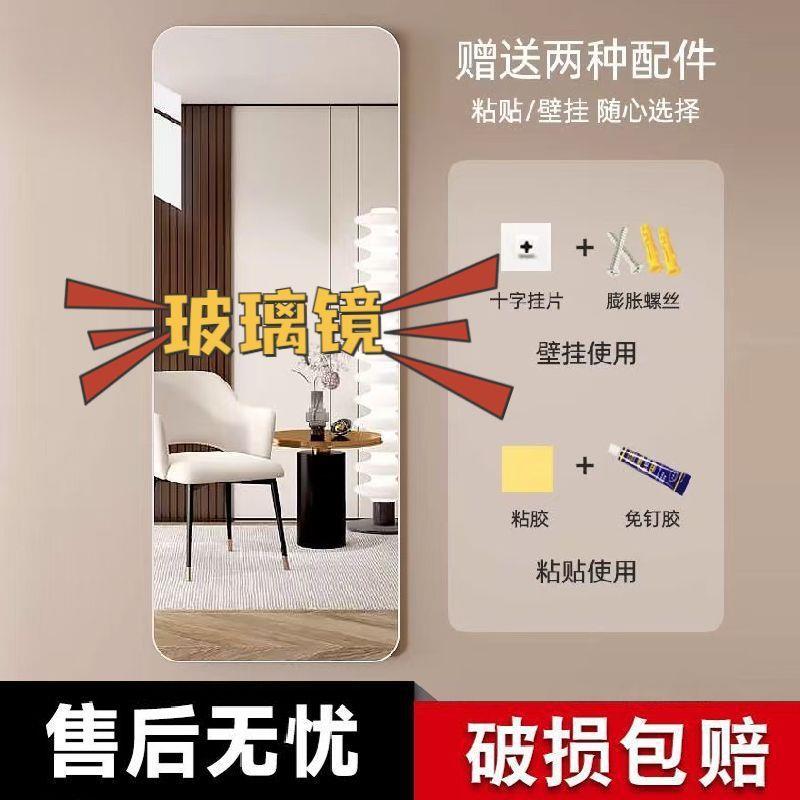 镜子玻璃试衣全粘贴用贴墙加厚壁挂挂自家粘网身红平墙面卧室见详