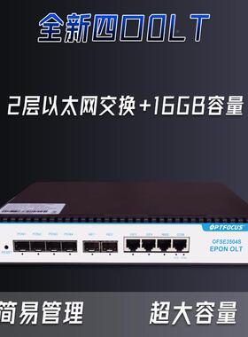 4口全兆OLT设备安E防网管功能工业通无源千分光小型四口PON讯OFSE