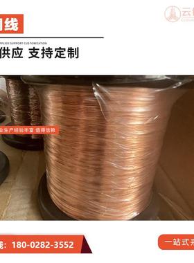 东莞t2导电退火紫铜丝0.25mm.5NSB0.600.8裸丝紫铜线压扁铜调直