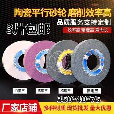 350*40*17130平面0磨床砂轮外陶瓷砂轮圆磨磨床砂轮350*42*17砂轮