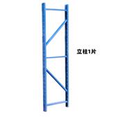 本专用货加架储配件店664立柱层物