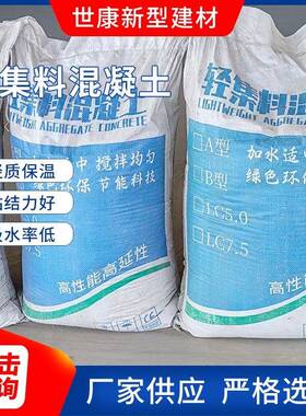 LC7.5轻集料垫凝填土LC5TCM.0型A/B型干拌复合轻混骨料层充找平