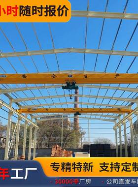 厂家销单梁JWK起重车机间行吊售吨518米单梁天车16t仓库航吊天车2