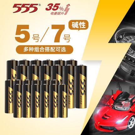 555电池5号7号碱973性*2粒挂卡装20/40粒挂卡/盒1卡5v干电池儿.童