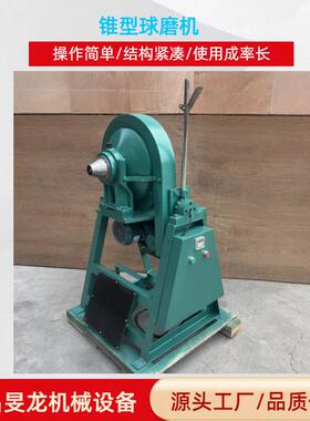 出料可DLB调立式矿石研磨机XMQ20机90锥形球磨多种型号小*球磨4机