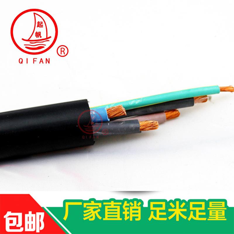 起帆电缆YZ橡芯铜软线23芯4芯*8130.皮75/1.5/2.5/4/6平方芯100米