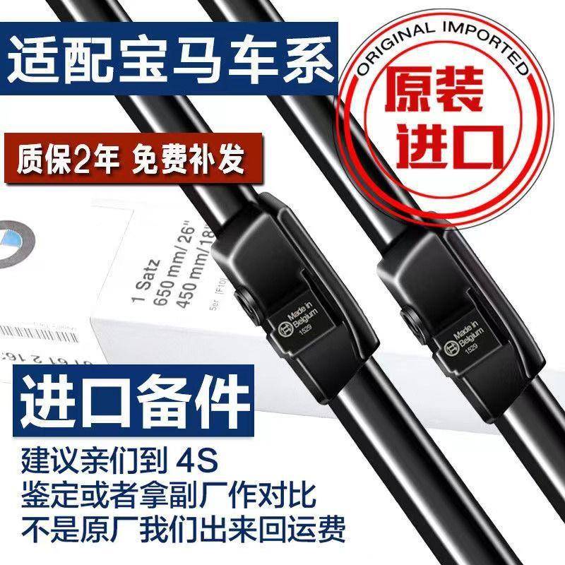适用宝马5雨刮器7系3系GTlDLG1系X1X3系5mini525li32X0原装i雨刷