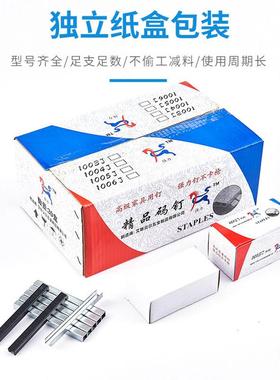 J严选中碳钢10J码钉装修气枪0钉10501008J110J1ZOH013J鞍座钉气排