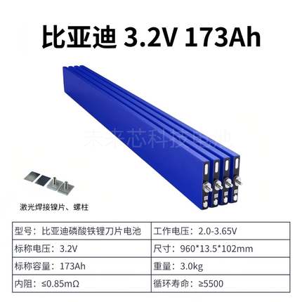 比亚3.2V13A迪h39615安刀片电0芯磷酸铁锂7电池光伏储能厂家