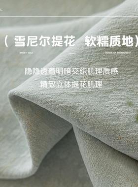 客厅窗帘简成品大气轻现代约光202825新款卧遮室高级感雪尼尔奢飘