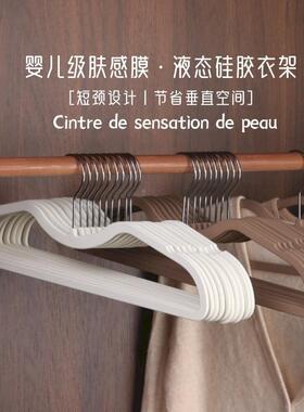 1MA肤感膜衣液架KIK哑光态硅胶节省垂P直空间短颈衣架脖矮子白色