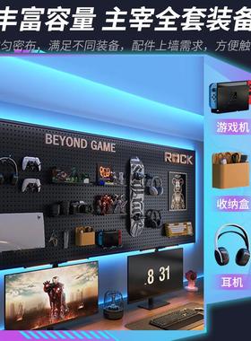 电房UDX洞洞黑色墙上置物架书房竞上方电脑桌板面挂板收纳墙铁艺