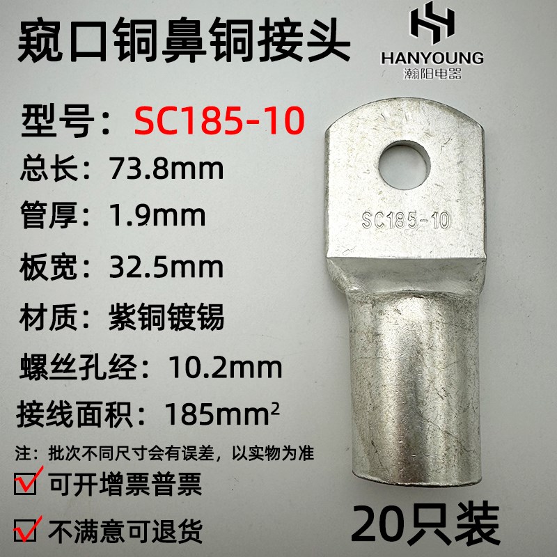 20只紫铜SC185-10/12/14/16G窥口接线鼻子铜接头铜线耳接线端子