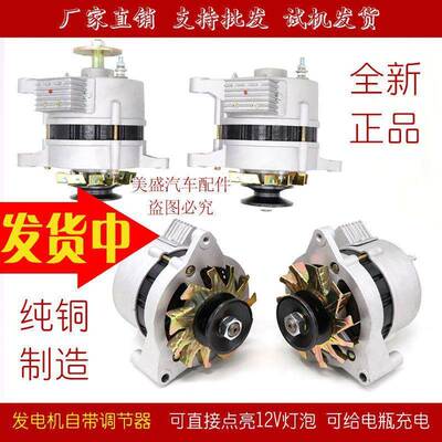 汽车用NUD农三轮车拖拉机12V14V直永磁单双头改头装流恒压充电发