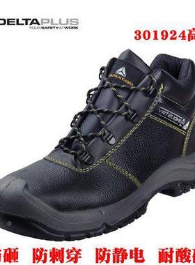 代尔安塔30滑1922防耐251480℃高温耐酸碱防静电全1鞋30902升级款