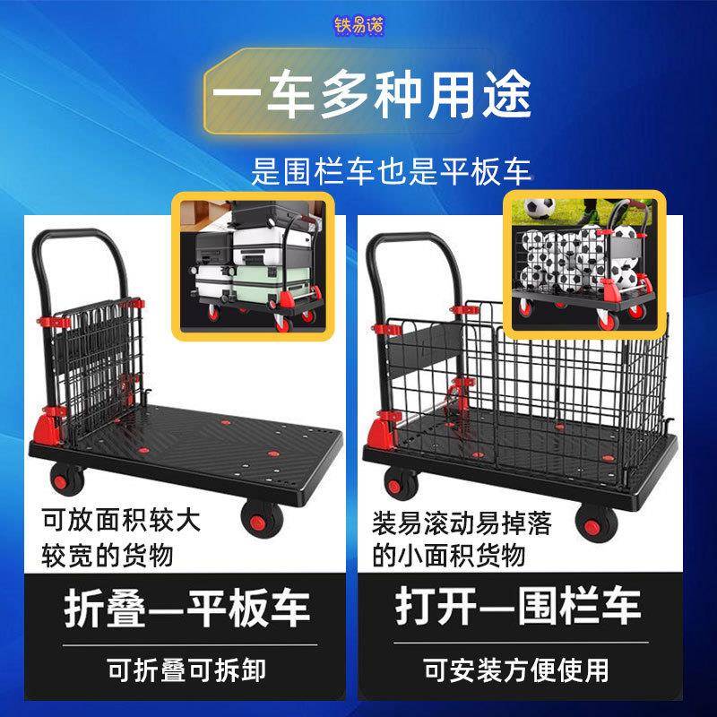 拣A围栏手推车小推运车拉货货平板车带护栏搬取342快车递摆摊车