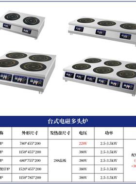 商用电头磁炉台式多辣炉大功率煲仔35炉00676W四眼六眼煲麻烫煲仔
