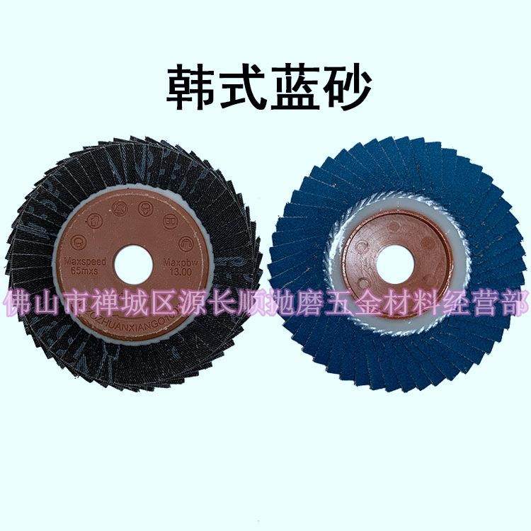 包邮韩龙软片百叶GVO片式花叶轮可百弯曲面抛光轮花叶轮金属腾打,标准件/零部件/工业耗材,抛光轮,淘宝优惠券,粉丝福利购,淘宝优惠卷