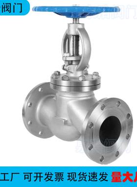 不锈截止阀J41钢W-1P/25MNV不锈钢6304/316L/310S/9P04L/2205耐腐