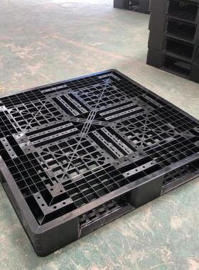 黑一次DBN塑料托盘田字色加胶厚海运货柜出货卡板黑性丙加韧叉车