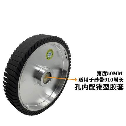 砂机橡轮带砂带轮传动轮抛光轮抛光机铝芯胶橡胶VIP轮打磨纹轮斜
