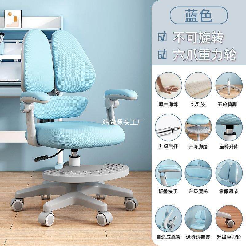 儿童学习椅矫正子坐FRL姿座生椅小学可调节可写字椅家用椅升降