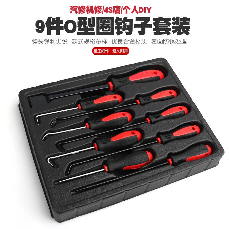 汽修你手钩178迷钳工具O型拉圈工钩子油封拔器迷你钩油封起子