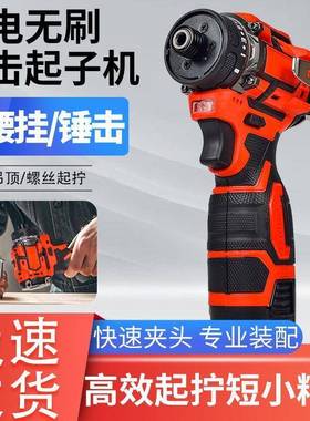 功大式率新超款1PXT8V充电起子机无刷小钢炮迷你小电动螺丝刀