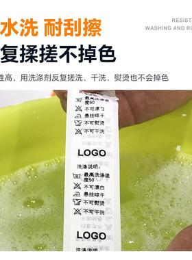 双面打印水洗标白卷装印LFN服装专用唛环保水洗唛l领o空go标签标