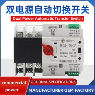 市电双电源自动切换开关NLQ4 32P100A70208AA63转换不断电英文