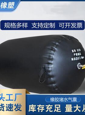 市TPD管水道封堵气政囊闭水试验胶气囊施工充气式加橡厚堵气囊