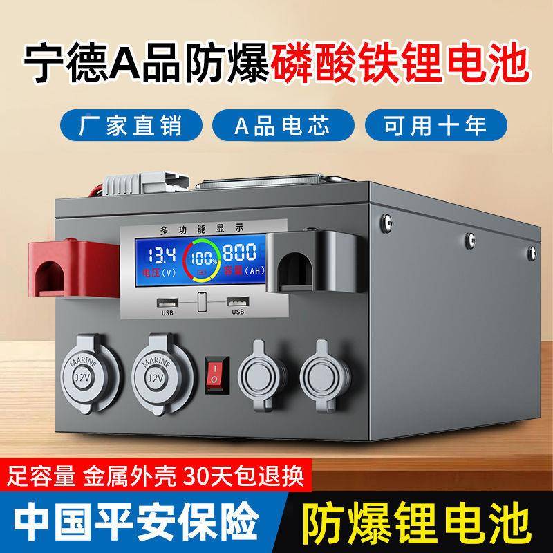 宁德磷源酸铁锂房车625电池12v户24V48伏大能容量储外电厂家工厂