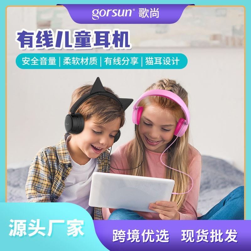 叠歌尚62V有线头戴式耳机E直插型猫耳龙马卡配色音乐XDZ折伸缩