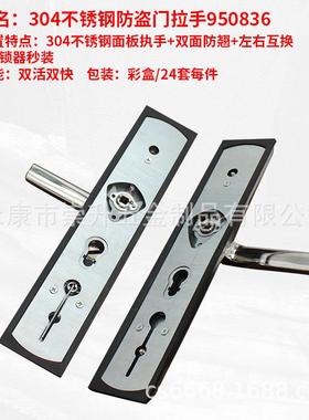 304不锈钢装防分盗门拉950836手双不左右秒可活调节防盗门把手精
