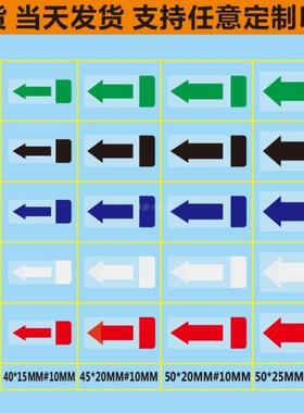 现ENE易撕可移箭头标签长除条货无痕间隔不粘胶透明不干胶封口贴4