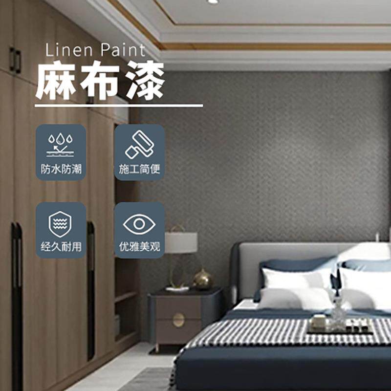 炫杰麻感布艺胶术涂料肌理仿布YSBC-21质客厅卧室室内墙面艺术漆