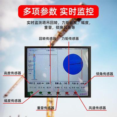 塔吊可视化统家塔吊黑匣子防碰撞系厂统塔机钩吊可视化系统41系夜