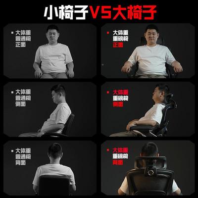大体重人体工电程脑椅家电用大码办公椅舒适久坐高学承重S3013竞