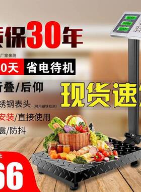 001kg电子称重用秤商用003公SHF斤卖菜家计价台秤小型磅秤孑