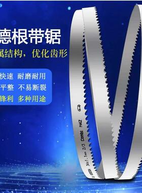奥特根2高X09X327X0.9X3505/34X1.71X4.115速钢超硬销售双金属带