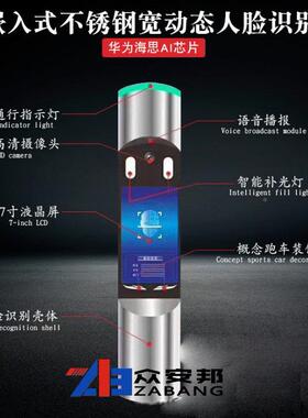 工地学校单位人脸识别态机寸7人证识别验面ZAB-RL00板核动刷脸卡