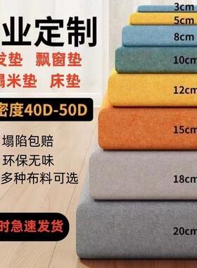 5高度实木沙垫床垫加厚飘窗垫沙发ZRF垫发海绵0垫高密密度加硬