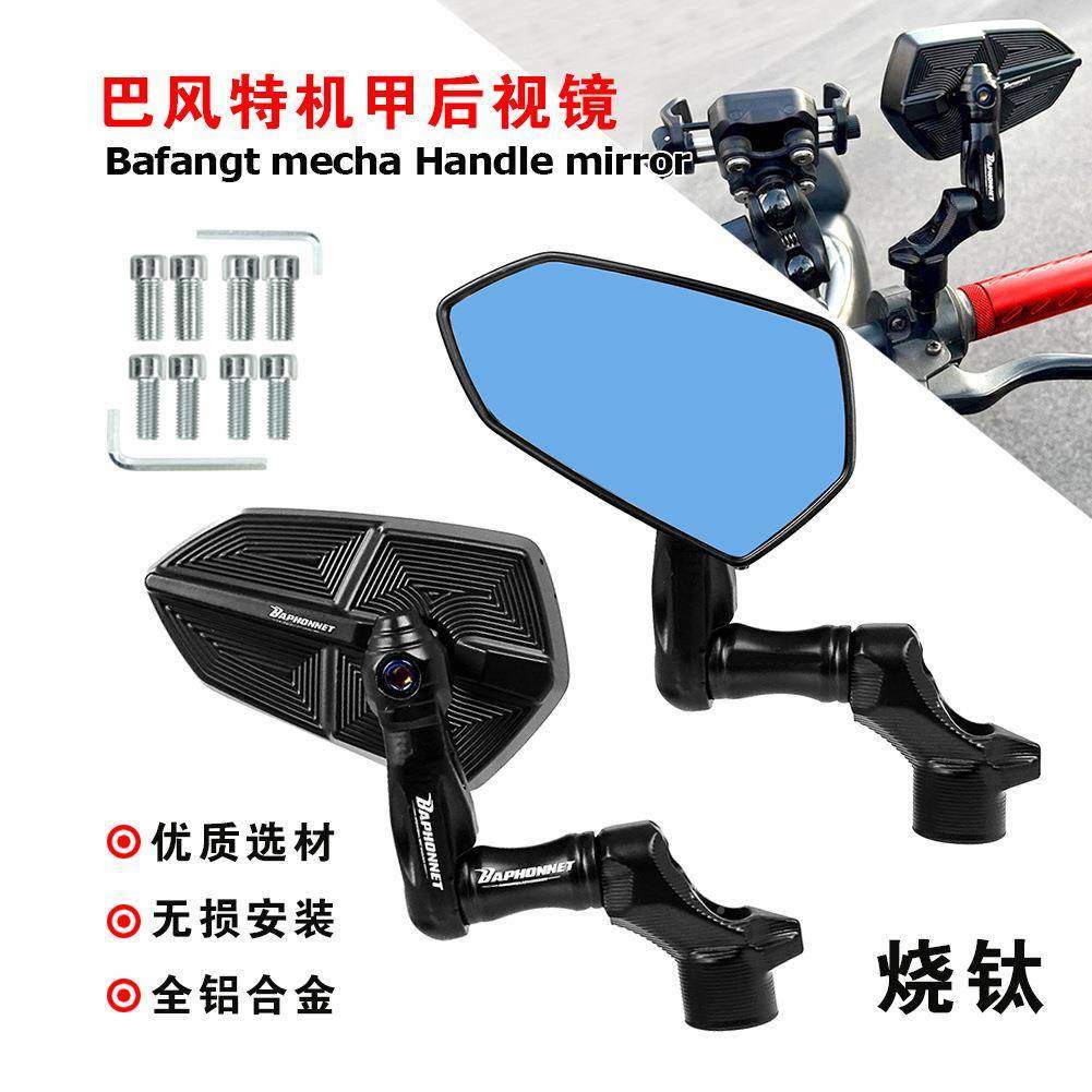 小牛极N核九号-m111ax155/哈巴座特手里剑机甲镜/通用后视镜风反,摩托车/装备/配件,摩托车后视镜,淘宝优惠券,粉丝福利购,淘宝优惠卷