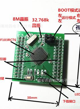 ST32小系统板STM2F1033R发CT6开板核M心板正点原子miniSTM32F10下