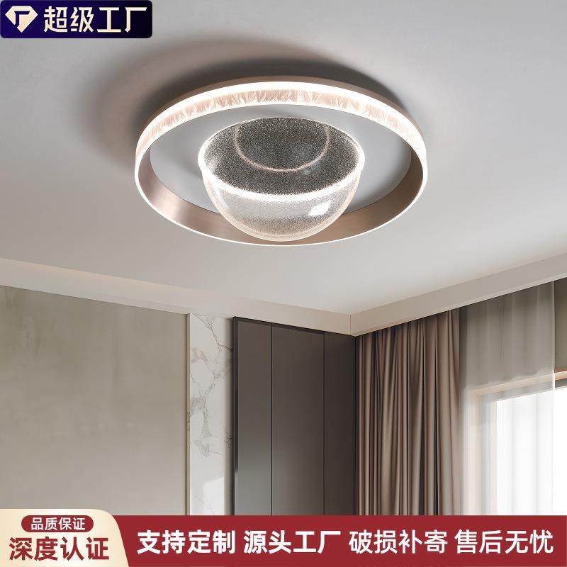 2025新款卧室灯创意星空设计感儿童房灯led护眼书房灯中山智能灯,家装灯饰光源,客厅吸顶灯,淘宝优惠券,粉丝福利购,淘宝优惠卷