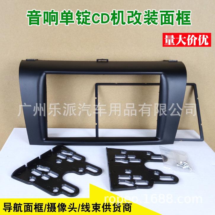 适用马自达3(2004-2009)影音改装框汽车DVD音响改装面板面框