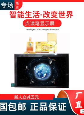 5寸 总成AT050TN43工控屏高清TFT显示屏串口屏高亮显示屏液晶显示