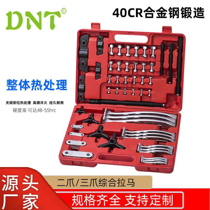 二爪三爪拉马套装综合拉码多功能套组拆卸轴承工具汽修专用的工具
